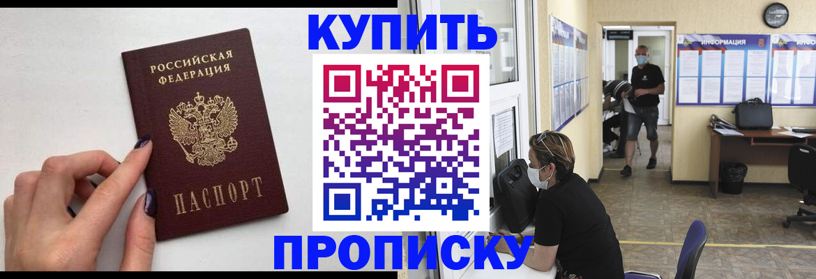 прописка гарантия в Удачном